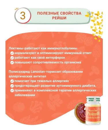 Fungo-Shi Reishi in capsules - Buy Online on GoSupps.com