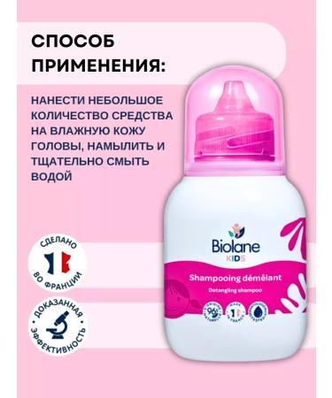 Biolane Soft shampoo for easy combing from three years 200 ml - Buy Online on GoSupps.com