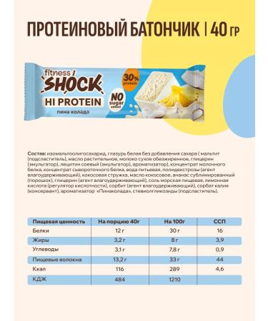 FitnessShock Protein bars without sugar pineapper 12 pcs 40 grams - Buy Online on GoSupps.com
