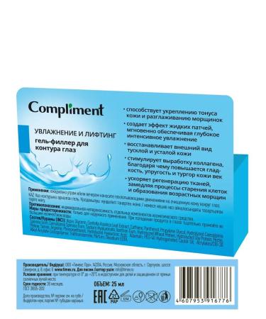 Compliment Gel - filler for the contour of the eye 25ml - Buy Online on GoSupps.com