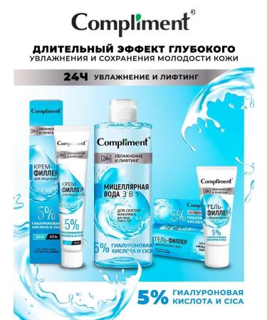 Compliment Gel - filler for the contour of the eye 25ml - Buy Online on GoSupps.com