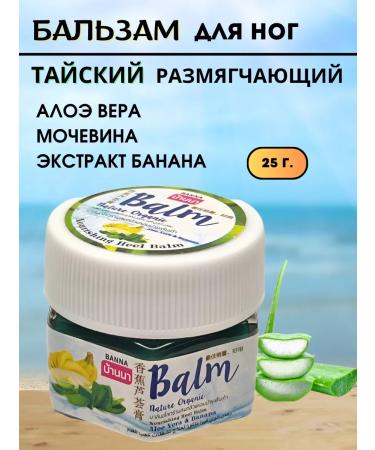 Banna Thai foot balm against cracks