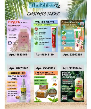 Banna Thai foot balm against cracks - Buy Online on GoSupps.com