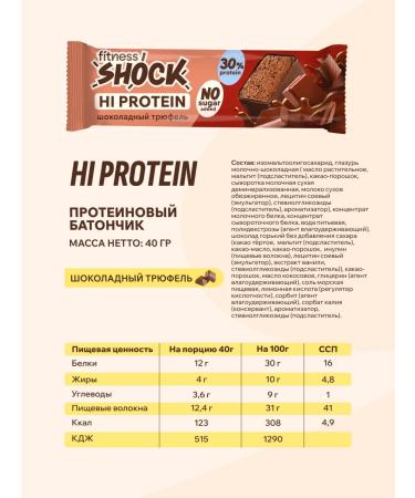 FitnessShock Protein bars without sugar chocolate Truffle 12x40g - Buy Online on GoSupps.com