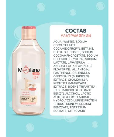 MEDILANA Bath foam nursery 0+ Sedeemer with lavender 300 ml - Buy Online on GoSupps.com