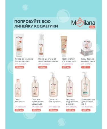 MEDILANA Bath foam nursery 0+ Sedeemer with lavender 300 ml - Buy Online on GoSupps.com