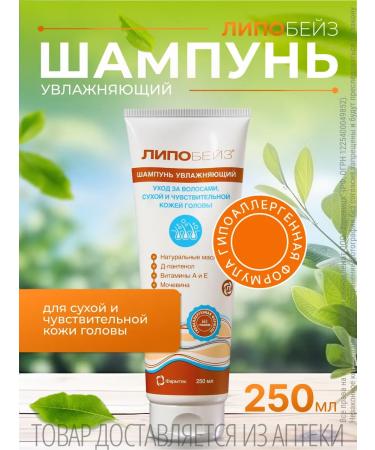 Lipobase Farmtek moisturizer shampoo 250 ml