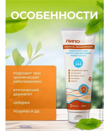 Lipobase Farmtek moisturizer shampoo 250 ml - Buy Online on GoSupps.com