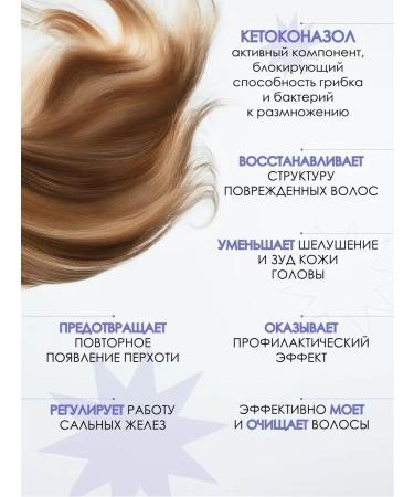 Sebozol Shampoo from dandruff 200 ml - Buy Online on GoSupps.com