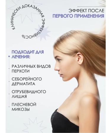 Sebozol Shampoo from dandruff 200 ml - Buy Online on GoSupps.com