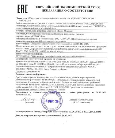 Sebozol Shampoo from dandruff 200 ml - Buy Online on GoSupps.com