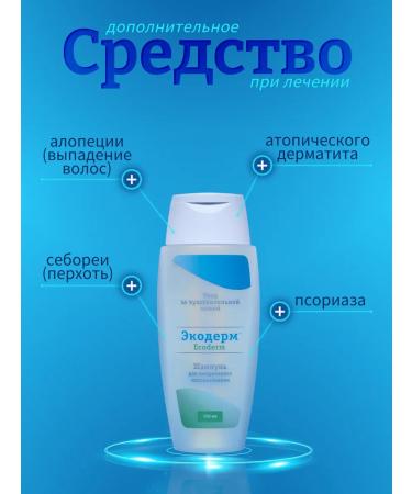 EcoDerm Medical shampoo treatment 150 ml - Buy Online on GoSupps.com
