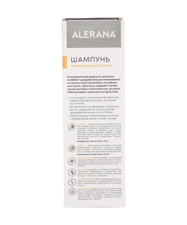 Alerana Aleran shampoo for nutrition and hair growth 250 ml - Buy Online on GoSupps.com