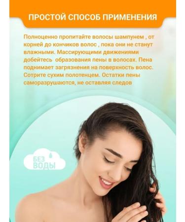 WITHOUT WATER Shampoo and body gel 100 ml+100 ml - Buy Online on GoSupps.com
