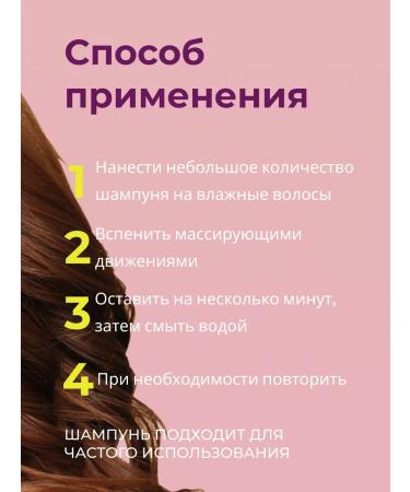 Selentsin Peptide intensive care shampoo strengthening 200 ml - Buy Online on GoSupps.com