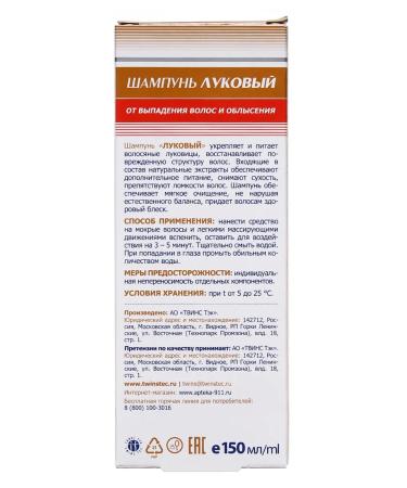 911 Hair shampoo from falling onion 150 ml - Buy Online on GoSupps.com