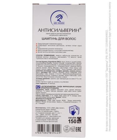 Two lines Anti -Sulverin shampoo for hair color 150 ml - Buy Online on GoSupps.com