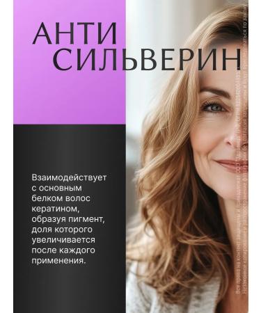 Two lines Anti -Sulverin shampoo for hair color 150 ml - Buy Online on GoSupps.com