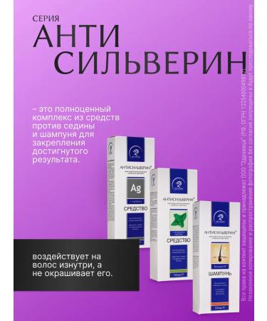 Two lines Anti -Sulverin shampoo for hair color 150 ml - Buy Online on GoSupps.com