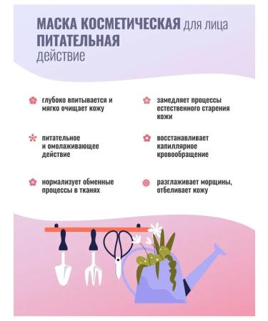 Placental Cosmetic mask for the face is nutritious - Buy Online on GoSupps.com