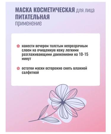 Placental Cosmetic mask for the face is nutritious - Buy Online on GoSupps.com