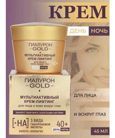 Vitex- Face cream anti -aging 40+ from wrinkles moisturizing