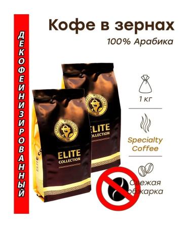 The Tsar's Courtyard Coffee in grains decap of 1 kg (2x500g)