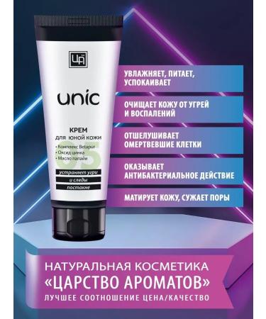kingdom of aromas Facial cream from acne and acne for teenagers - Buy Online on GoSupps.com
