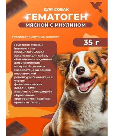Titbit Dog treating a set of hematogen 3 pcs - Buy Online on GoSupps.com