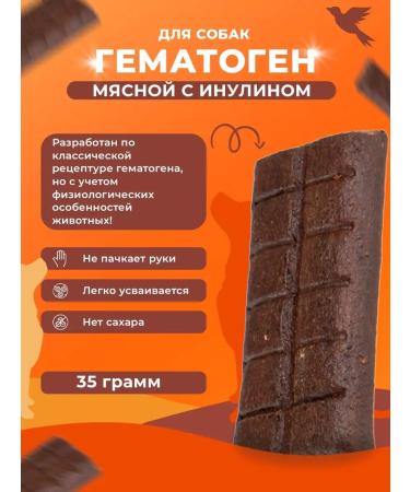 Titbit Dog treating a set of hematogen 3 pcs - Buy Online on GoSupps.com