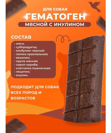 Titbit Dog treating a set of hematogen 3 pcs - Buy Online on GoSupps.com