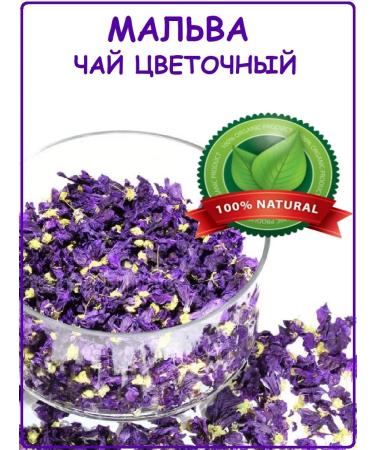 EMPIRE OF TEA Herbal tea flower mallow