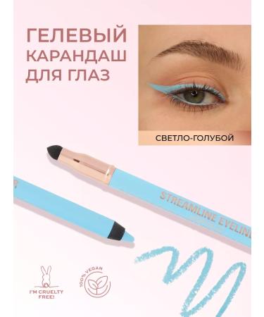 Revolution Makeup Eye pencil Kayal Streamline Eyeliner Light Blue