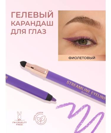 Revolution Makeup Eye pencil Kayal Streamline Eyeliner Purple