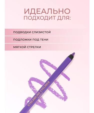 Revolution Makeup Eye pencil Kayal Streamline Eyeliner Purple - Buy Online on GoSupps.com