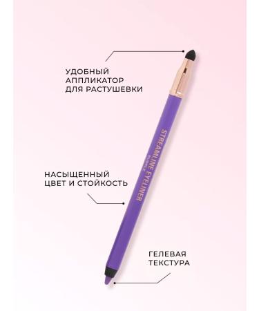 Revolution Makeup Eye pencil Kayal Streamline Eyeliner Purple - Buy Online on GoSupps.com