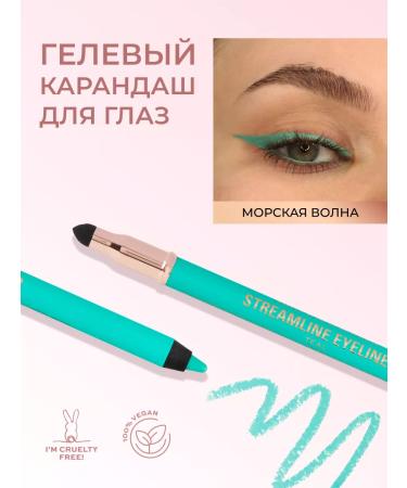 Revolution Makeup Eye pencil kayal Streamline Eyeliner Teal Shade Base