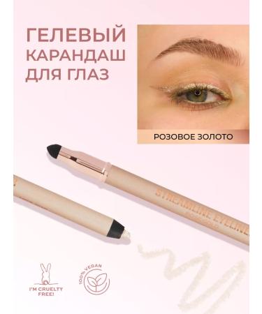 Revolution Makeup Eye pencil kayal Streamline Eyeliner Rose Gold