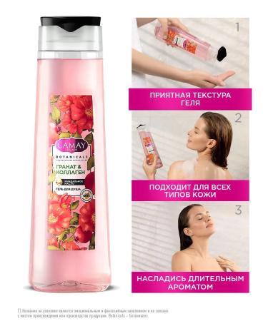 Camay Shower gel female perfumed grenade 400 ml - Buy Online on GoSupps.com