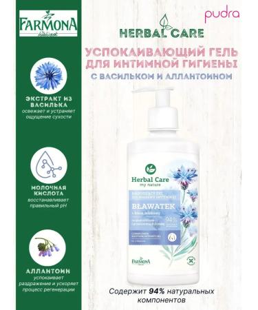 FARMONA Gel for intimate hygiene with cornflower and allantoin