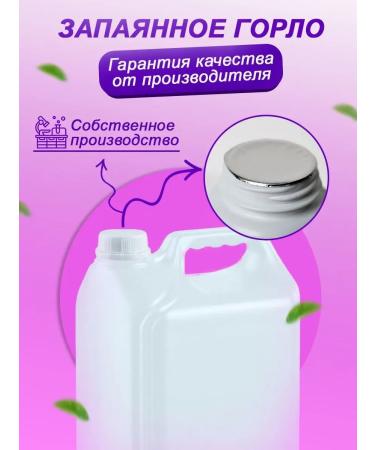 XERONA Numass liquid hand soap juicy melon 5 liters - Buy Online on GoSupps.com