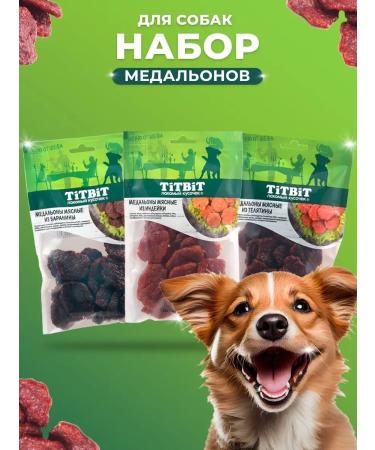 Titbit Dog delicacy set of meat medallions 3 pcs