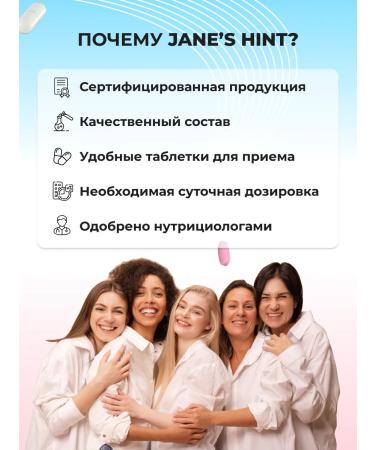 Jane's Hint Sea collagen + vitamins for women - Buy Online on GoSupps.com