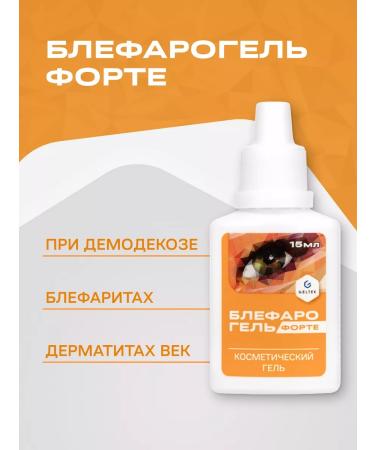 Geltek Cosmetic gel for the eyelid Blefarogel Forte