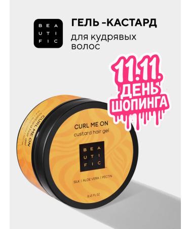 BEAUTIFIC Gel Castard for curly hair light fixation