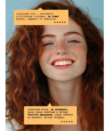 BEAUTIFIC Gel Castard for curly hair light fixation - Buy Online on GoSupps.com