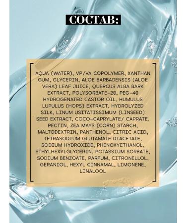 BEAUTIFIC Gel Castard for curly hair light fixation - Buy Online on GoSupps.com