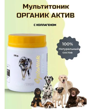 Silver Trail Organic Asset with Collagen 190 gr