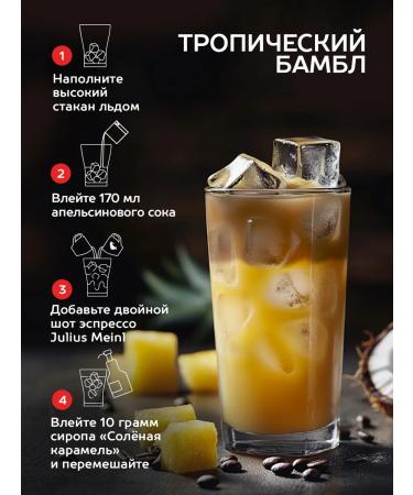 Julius Meinl Coffee coffee without caffeine decapon 500g - Buy Online on GoSupps.com