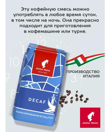 Julius Meinl Coffee coffee without caffeine decapon 500g - Buy Online on GoSupps.com